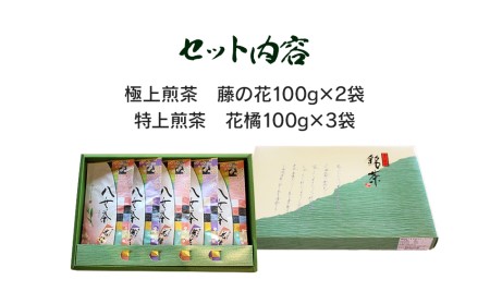 銘茶 八女茶 詰合せ BB05