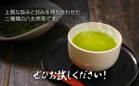 銘茶 八女茶 詰合せ BB05