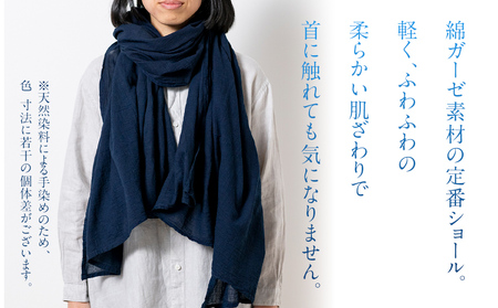 ショール 大判 手染めガーゼショール フルサイズ NAVY（藍染+草木染） 手染め ガーゼ 天然染料 紺 濃紺 ギフト AO007
