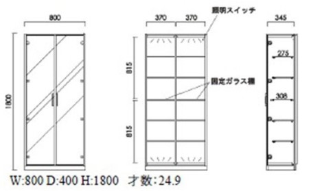 【開梱・設置】ハリオン キュリオケース80cm AL189