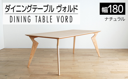 【開梱・設置】ヴォルド　テーブル180cm　ナチュラル　AL228