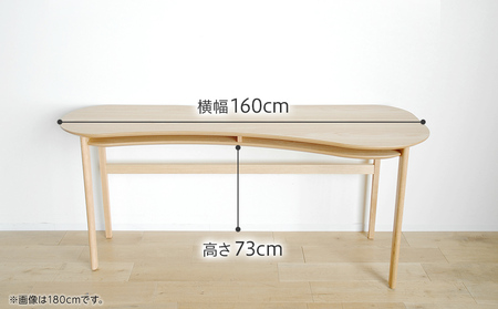 【開梱・設置】リモートワーク　デスク　オランジュ　160cm　ナチュラル　AL273