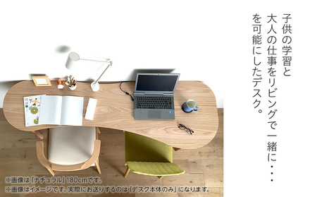 【開梱・設置】リモートワーク　デスク　オランジュ　160cm　ブラウン　AL274