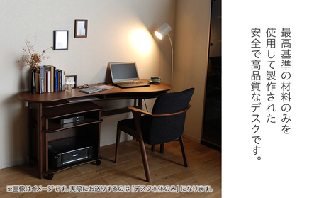 【開梱・設置】リモートワーク　デスク　オランジュ　160cm　ブラウン　AL274