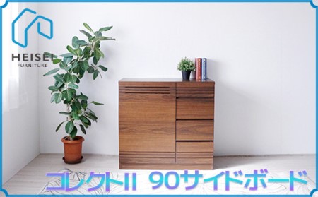 【開梱・設置】コレクト2 90cm サイドボード　AX145