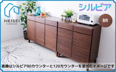 【開梱・設置】シルビア 80cm カウンター（ブラウン）　AX153