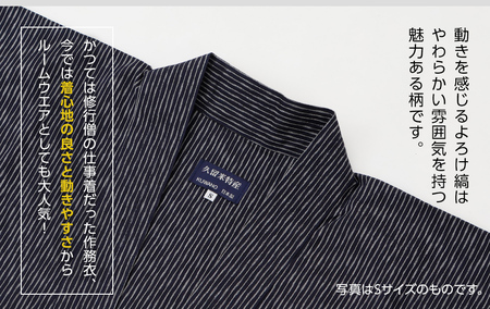 久留米織よろけ縞作務衣　Sサイズ　BA055