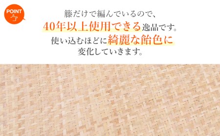 継続生産籐カーペット 宝麗200×250ｃｍ　AA338