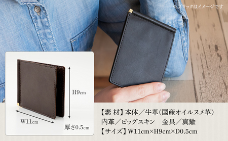 マネークリップ(ヌメ革・ダークブラウン) BK065