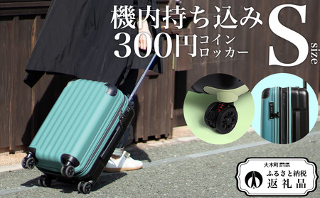 [PROEVO]ファスナーキャリー スーツケース ストッパー付き 機内持ち込み Sサイズ(エンボス/ミントグリーン) [10002A] AY005