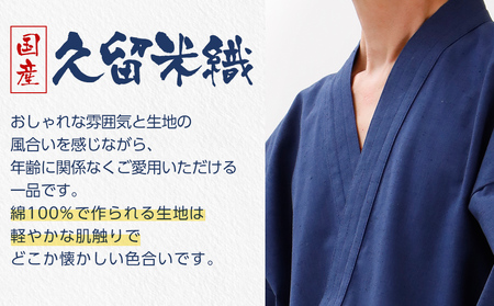 久留米織紬作務衣 ＜紺＞ Lサイズ　BA027