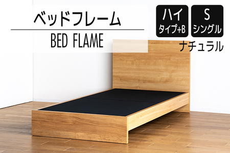 開梱・設置】ベッドフレーム （ハイタイプ+B） シングルサイズ