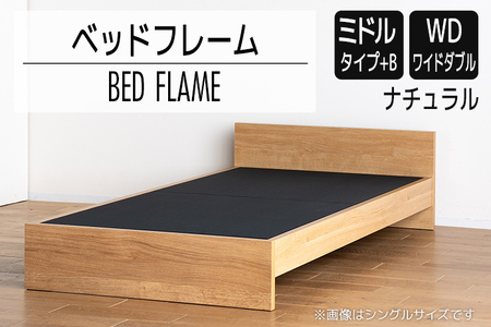 【開梱・設置】ベッドフレーム （ミドルタイプ+B） ワイドダブルサイズ ナチュラル　AL508