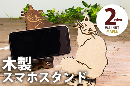 【組立式】木製スマホスタンド Iphoneスタンド スマートフォンスタンド ネコ型 ※色メープルのみ【※ご希望のお品を備考欄に記入必須】 CK099_100 10,500円