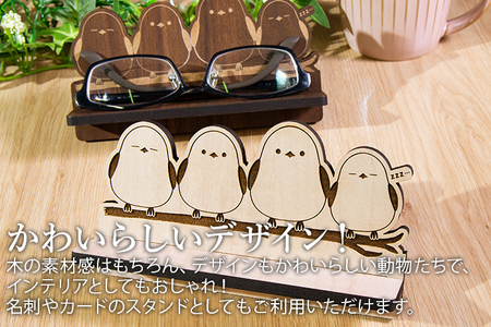 【組立式】木製メガネスタンド シマエナガ ※色メープルのみ【※ご希望のお品を備考欄に記入必須】 CK111_112