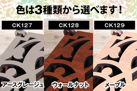 【デザインを選べる】【組立式】木製アクセサリーケース 間仕切り付 メープル ウォールナット【※ご希望のお品を備考欄に記入必須】 CK127_129