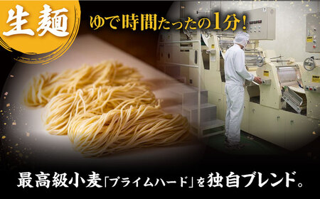 焼豚 高菜 生ラーメン とんこつ 6食セット  スピード配送[AFAE005]