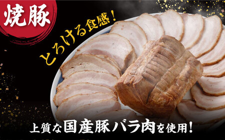 焼豚 高菜 生ラーメン とんこつ 6食セット  スピード配送[AFAE005]