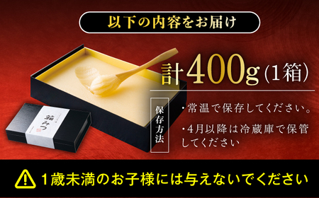 【先行受付 令和6年12月より発送】箱みつ 400g 蜂蜜 はちみつ ハチミツ 高級 濃厚 バター ハニー クリーム 箱蜜 蜂蜜 広川町 / 株式会社九州蜂の子本舗 [AFAI011]