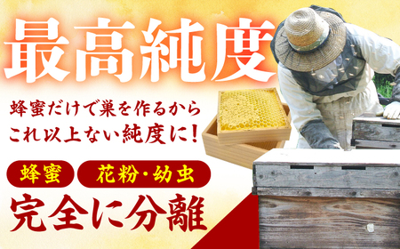 【50個限定/訳あり】国産巣みつ 約270-300g未満 / 蜂蜜 はちみつ ハチミツ はちみつ はちみつ ハチミツ [AFAI039]