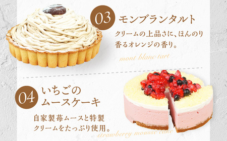 【3回定期便】6種のケーキ・タルト スイーツ定期便 / ケーキ[AFAK033]