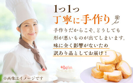 【訳あり】 ロールケーキプレーン 約4本分 / ロールケーキ[AFAK119-1]