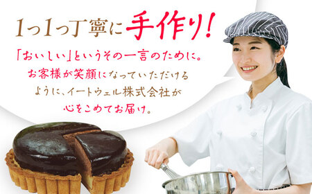 ザッハトルテ タルト 4号 2個 / ザッハトルテ[AFAK185-28]