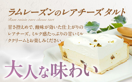 ケーキ・タルト セット （レアチーズタルト ティラミス） / ケーキ デザート [AFAK251]