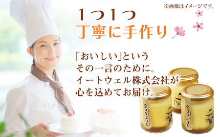 金コクぷりん6個セット / プリン スイーツ お菓子 デザート [AFAK274]