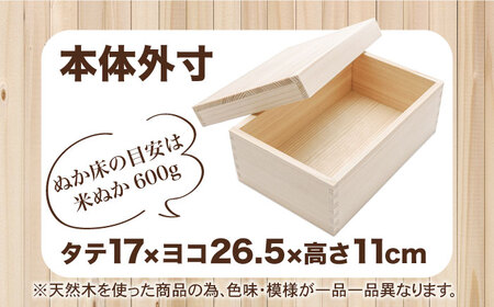 SUGIDOCO ぬか漬け容器 / ぬか漬け [AFAL001]