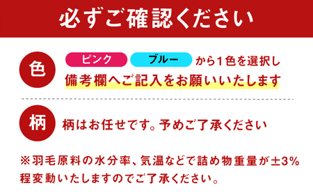 【色を選べる】工場直送 国産羽毛肌掛けふとん「筑後七国」ダックダウン 85%使用 布団 シングル 寝具 だうん 綿 広川町 / ヒラモリ株式会社 [AFAO007]