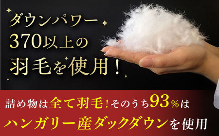 【色を選べる】工場直送 ハンガリー産ダック使用 国産羽毛掛けふとん「筑後七国」 ハンガリーホワイトダックダウン 93%使用 布団 シングル 寝具 だうん 綿 広川町 / ヒラモリ株式会社 [AFAO008]