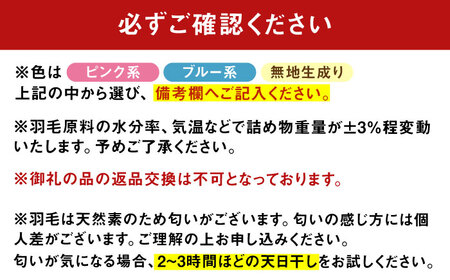 【色を選べる】工場直送 ハンガリー産ダック使用 国産羽毛掛けふとん「筑後七国」 ハンガリーホワイトダックダウン 93%使用 布団 シングル 寝具 だうん 綿 広川町 / ヒラモリ株式会社 [AFAO008]