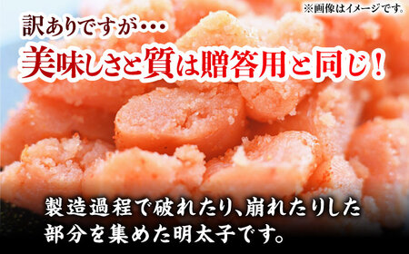 【訳あり】やまや 熟成 無着色辛子明太子 ばらこ1kg（500g×2） / 明太子 たらこ 魚卵[AFAP019]