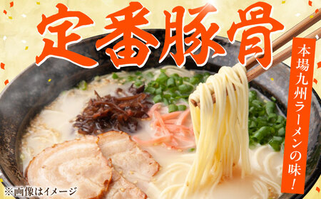 うまかっちゃん 豚骨 30食 (5袋×6パック) / 九州 ラーメン うまかっちゃん 豚骨 30食 (5袋×6パック) / 九州 ラーメン