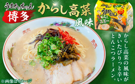 うまかっちゃん 博多 からし高菜風味 30食 (5袋×6パック) ラーメン とんこつ 乾麺 インスタント 袋麺 からし 高菜 らーめん 麺 油揚げ麺  即席めん 広川町 / 亀井通産（株） [AFAR015] | 福岡県広川町 | ふるさと納税サイト「ふるなび」