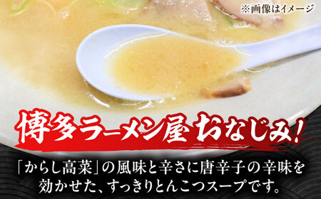 うまかっちゃん 博多からし高菜風味 30食 (5袋×6パック) / ラーメン うまかっちゃん 麺[AFAR015]