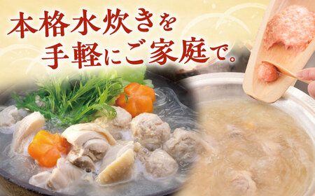 博多華味鳥 水炊きセット 3-4人前 / 水炊き 鍋 なべ みずたき[AFAS001]