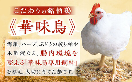 博多華味鳥 水炊きセット 3-4人前 / 水炊き 鍋 なべ みずたき[AFAS001]