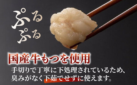 【満腹セット】博多明太もつ鍋 （醤油） もつ鍋セット めんたい しょうゆ スープ モツ 牛モツ もつ鍋セット 辛子明太子 広川町 / 株式会社海千 [AFAU001]