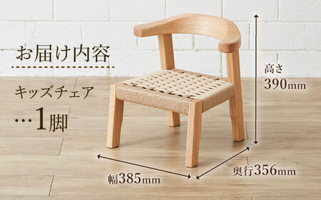 【色を選べる】こども イス（幅：385mm 奥行：356mm 高さ：390mm） / こども用イス[AFAV007]