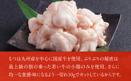 【年内発送！12/15まで！】【ギフト対応可】もつ鍋みそ味 3人前 ちゃんぽん麺付 / もつなべ モツナベ [AFAX002] 