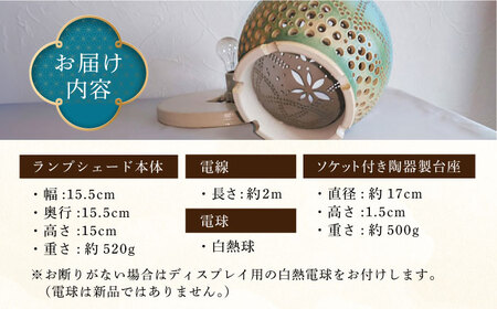 陶器のランプシェード『光の花』 / ライト ランプシェード 陶器[AFAY010]