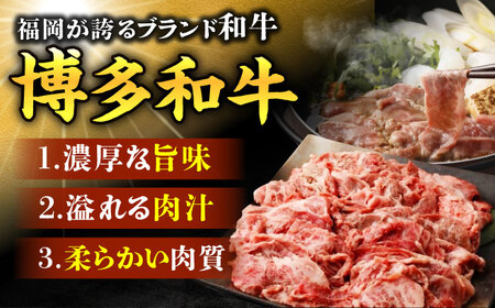 ダルム屋特製 博多和牛 すき焼き セット 500g 肉 牛肉 すきやき 鍋 パーティー 和牛 国産牛 たれ セット 冷凍 福岡 広川町 / 株式会社POWER EAST CONNECTION [AFAZ009]