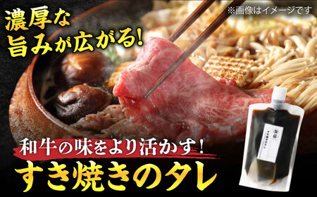 ダルム屋特製 博多和牛 すき焼き セット 500g 肉 牛肉 すきやき 鍋 パーティー 和牛 国産牛 たれ セット 冷凍 福岡 広川町 / 株式会社POWER EAST CONNECTION [AFAZ009]