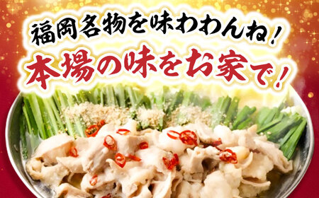 もつ鍋（白醤油）15人前セット / もつ鍋[AFAZ011]