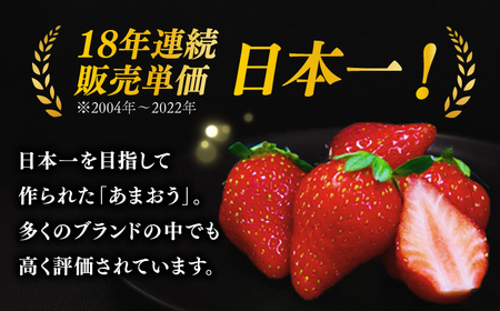 【★先行予約★　2025年2月上旬より発送】あまおうDX等級 2ケース（270g×4パック） いちご イチゴ 苺 フルーツ 果物 旬 福岡県産 小分け あまおう 博多 大きい 甘い いちご イチゴ 広川町 / JAふくおか八女農産物直売所どろや [AFAB004]