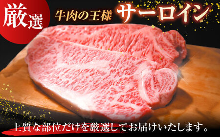 【溢れる肉汁と濃厚な旨味】博多和牛 サーロイン ステーキセット 500g（250g×2枚） 牛肉 博多和牛 サーロイン ステーキ 肉 サーロインステーキ 博多 和牛 黒毛和牛 バーベキュー 広川町/株式会社MEAT PLUS [AFBO005]