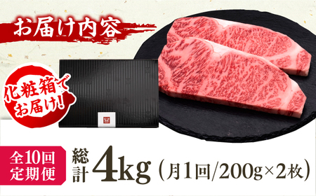 【10回定期便】サーロイン ステーキ 200g×2枚 / ステーキ お肉 牛肉 [AFBV005]