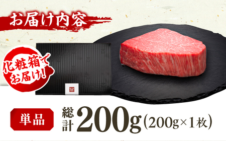 シャトーブリアン 200g×1枚 / シャトーブリアン[AFBV023]